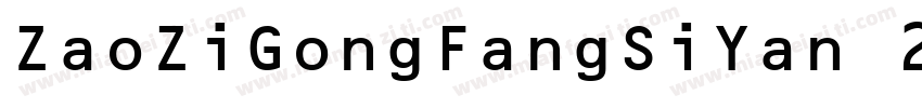 ZaoZiGongFangSiYan 2字体转换